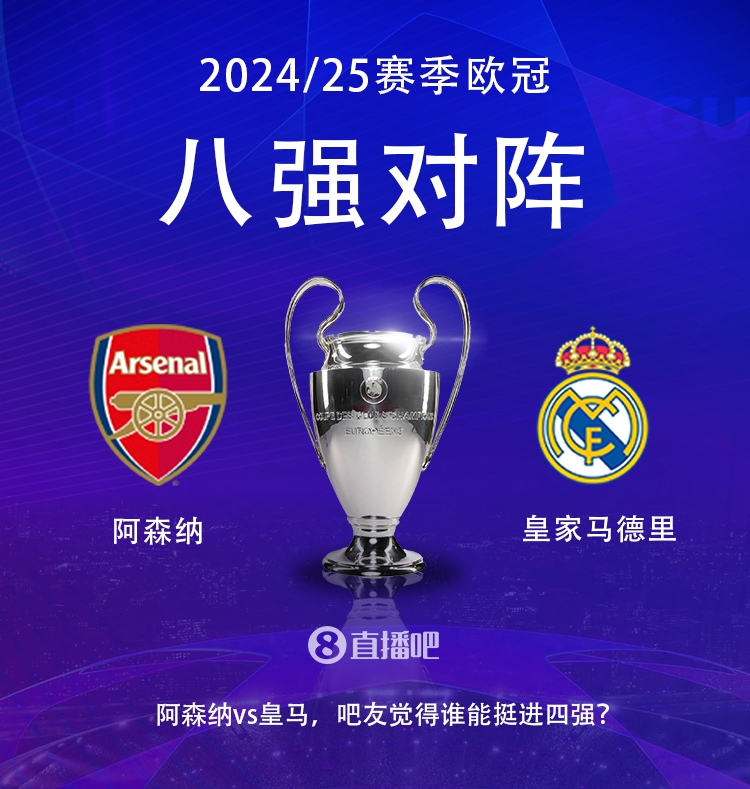 可惜了!热苏斯在欧冠对皇马4场3球1助1造红,但已经赛季报销