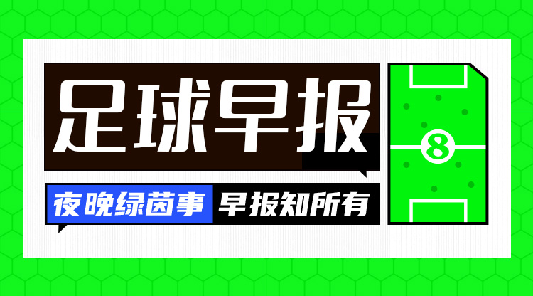 醒来又是一场失利!早报:国足迷失沙海 林良铭直红蒋光太伤退